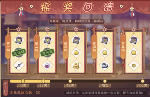 小森生活摇奖回馈攻略：揭秘最佳选择技巧