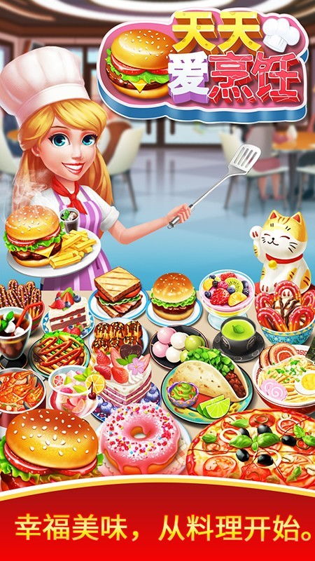 烹饪游戏盘点：精选好玩的烹饪游戏推荐，解锁美食制作新境界