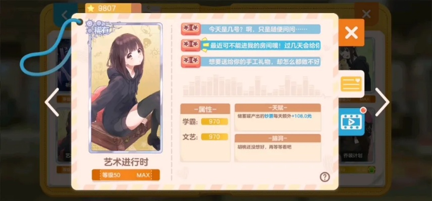 胡桃日记羁绊之语解析：卡牌功效深度揭秘，提升战斗实力攻略