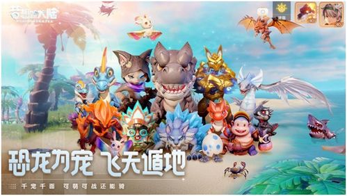 梦想新大陆神谕最佳宠物搭配攻略，助你战力飙升！