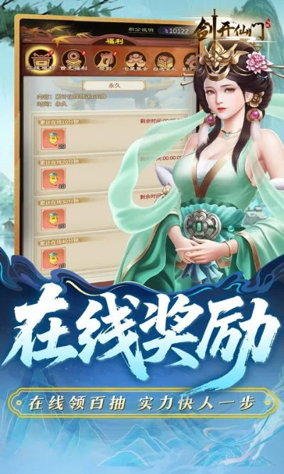 剑开仙门宝库兑换攻略：高效兑换秘籍大揭秘