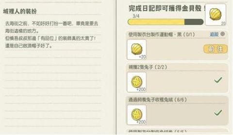 小森生活技能手册获取攻略，一招轻松解锁秘籍！