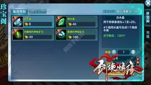 新区轻松微氪，剑修快速升级攻略揭秘！