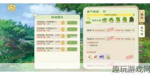 小森生活自行车礼包免费领取，独家兑换码大揭秘！