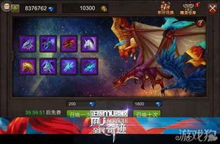 揭秘全民奇迹2精灵技能获取攻略，轻松掌握升级秘籍