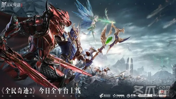 全民奇迹2深度解析：揭秘氪金机制与付费攻略，轻松升级！