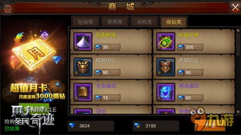 全民奇迹2炸服攻略！揭秘炸服福利大放送，独家奖励等你来拿