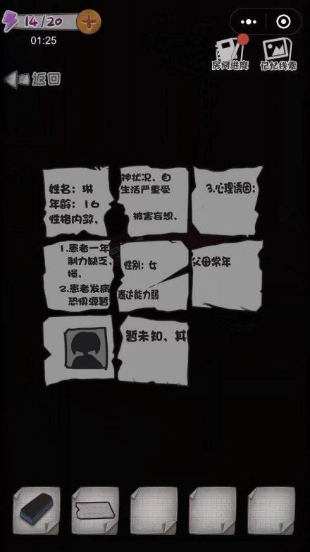 《校诡实录》全章节攻略揭秘：通关秘籍一览，轻松解锁隐藏关卡