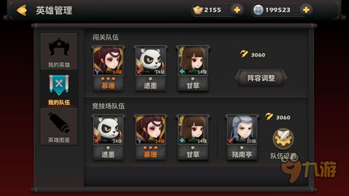 最强潮玩团阵容搭配攻略，解锁隐藏技巧！