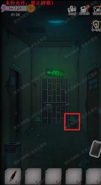 《校诡实录》第五章攻略揭秘：高效通关技巧全解析