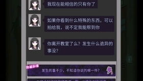 《校诡实录第二章》攻略揭秘：高效通关技巧全解析，助你轻松征服！