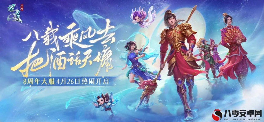 《问道》欢胜节盛大开启！千万道友共铸热血传奇