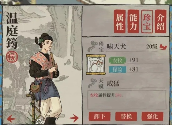 江南百景图温庭筠角色深度解析：解锁独特魅力与技能攻略