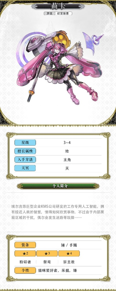 《莉卡技能解析》解锁伊甸奥秘，掌握绝杀技巧攻略