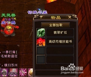 天龙八部2宝石快速获取法：飞龙战天攻略秘籍大揭秘