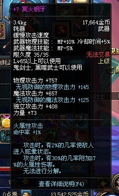 火凤翼爪武器属性解析：坎公骑冠剑绝版神器深度揭秘