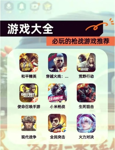 盘点俯视射击巅峰之作：揭秘热门游戏必玩清单