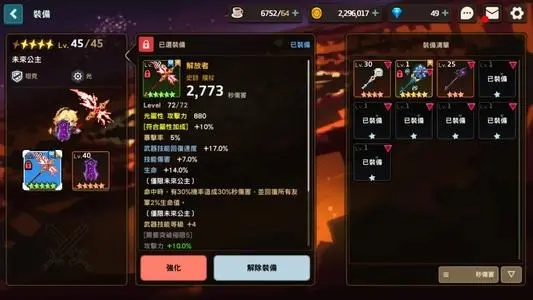 《坎公骑冠剑》加特林机枪：超强火力解析，武器属性大揭秘！