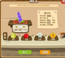 小森生活种子攻略：解锁农场高效产出的秘密武器