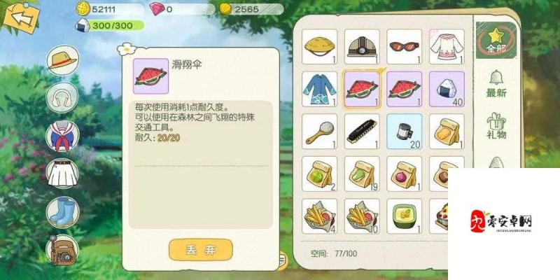 小森生活攻略：万能材料包短缺破解秘籍大公开