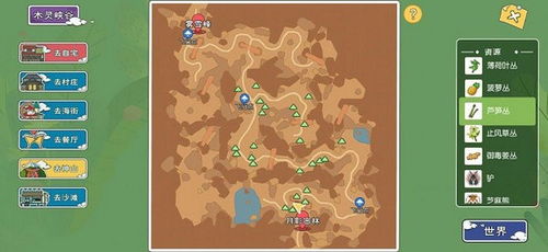 小森生活蘑菇分布攻略：揭秘高效采集技巧