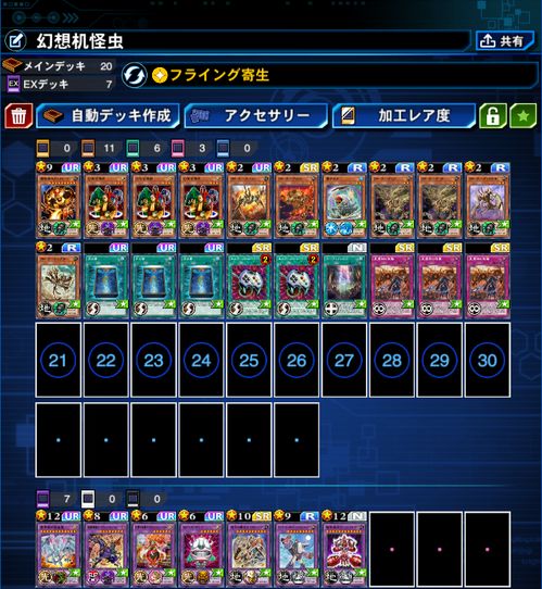 《游戏王：决斗链接》主流卡组深度剖析，解锁全新战术策略