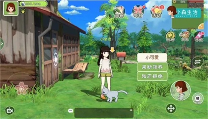 小森生活纪念日攻略：轻松完成任务，解锁独特纪念方式