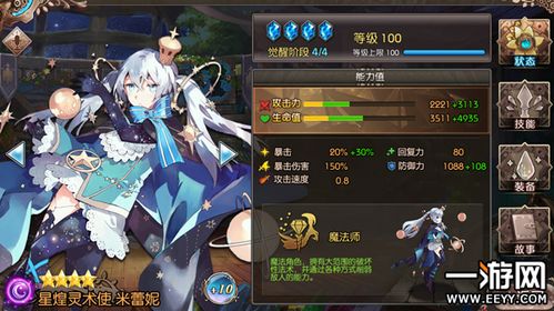 碧蓝档案千夏角色属性解析，技能满破详解与立绘赏鉴攻略