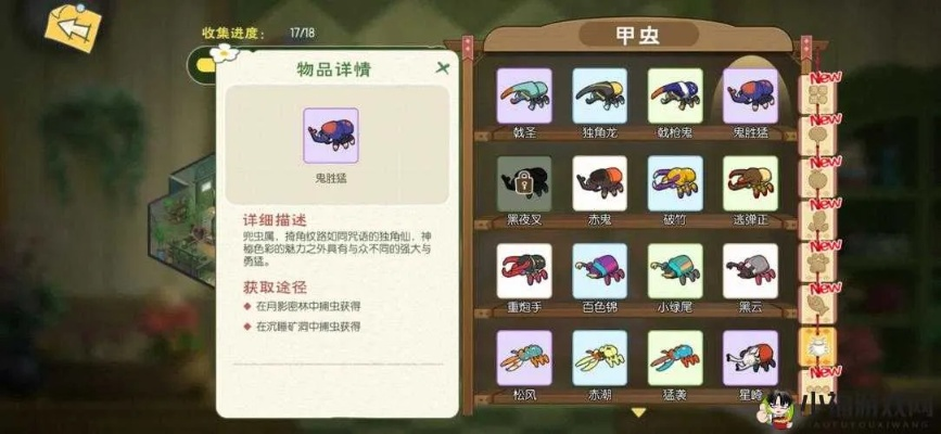 破竹甲虫属性解析：揭秘小森生活中的神秘昆虫力量