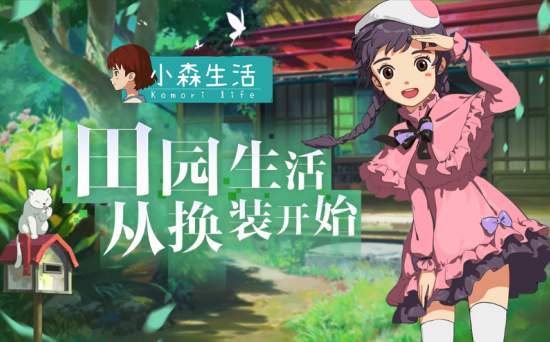 小森生活裁缝店必备攻略：解锁服装改造新技能