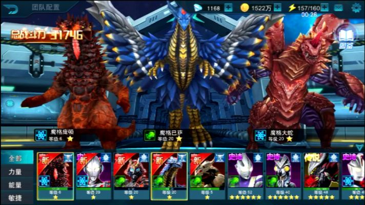 奥特曼传奇英雄2新魔王兽芝庞顿震撼登场，探索未知力量！