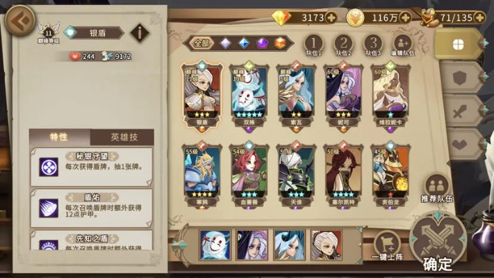 灵魂宝戒平民阵容搭配攻略：打造最强阵容秘籍大揭秘