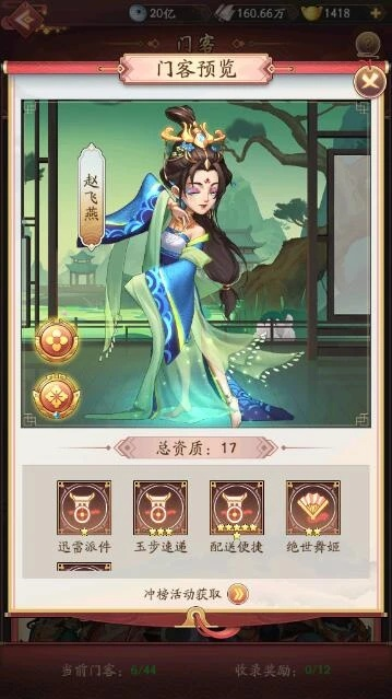 大东家门客攻略：深度解析，必养角色推荐，助你轻松上分