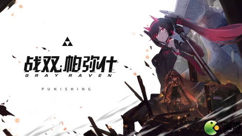 战双帕弥什荣勋典范库洛姆涂装揭秘，荣光特效一览无遗