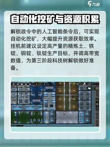 《秩序：新曙光》挖矿升级攻略：解锁高效自动矿机，快速积累资源