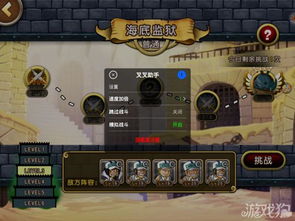 航海王海底监狱攻略：热血航线必胜秘籍大揭秘