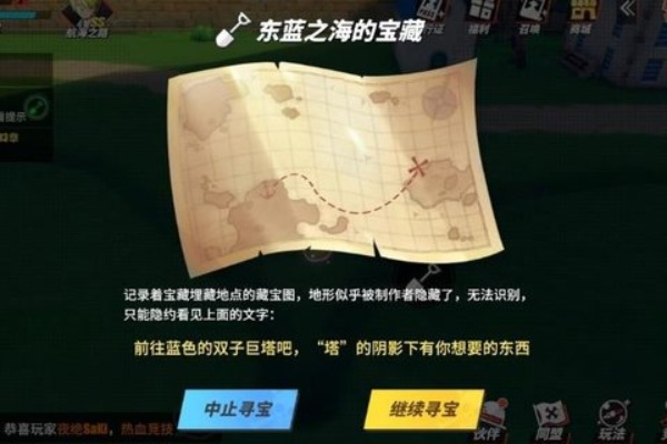 航海王热血航线双子塔宝藏秘境探秘攻略！