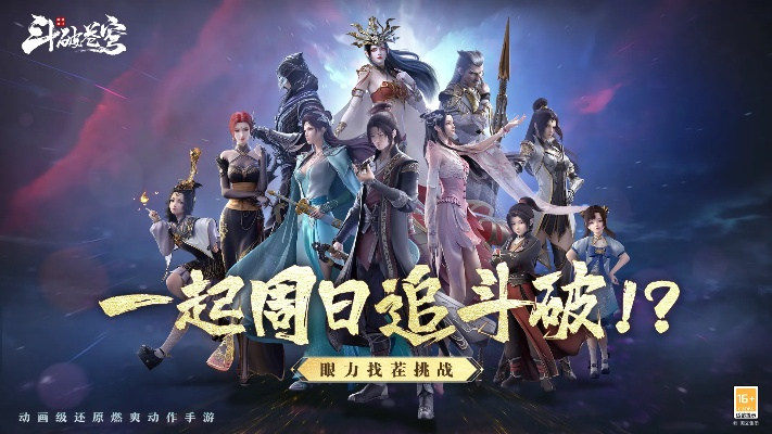 斗破巅峰角色榜速查+独家礼包码，轻松登顶攻略秘籍！