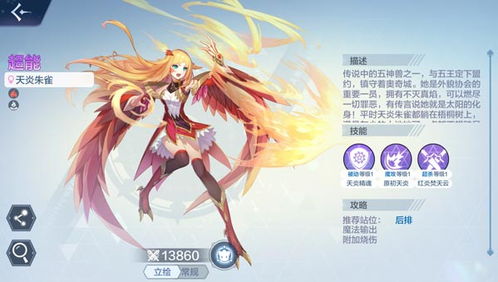 奥奇传说手游朱雀挑战攻略：高效5层通关秘籍大揭秘