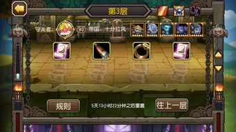 少女王座第六章攻略：破解难关秘籍，轻松通关技巧揭秘