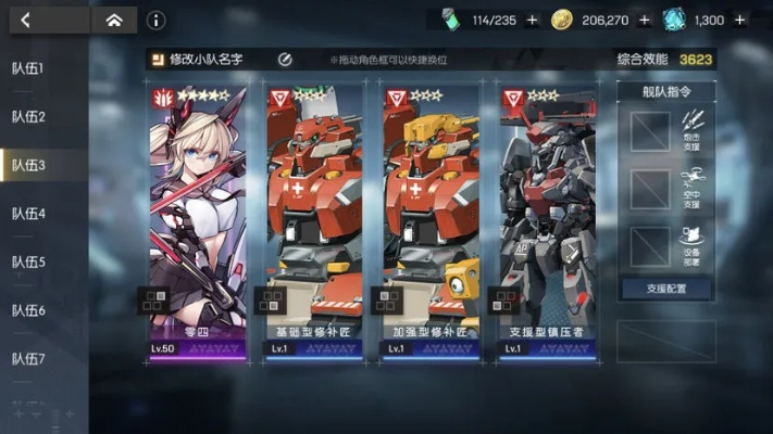 机动战姬苏利尔技能深度解析：揭秘最强战斗力！