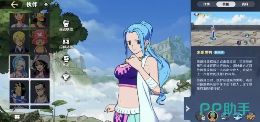 航海王薇薇航线攻略：技能属性解析+实战技巧分享