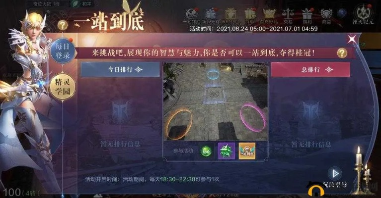 全民奇迹2魔王入侵助战攻略：高效通关秘籍大揭秘