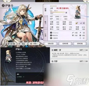 《另伊甸菲奈》人物技能深度解析：解锁最强战斗力攻略秘籍