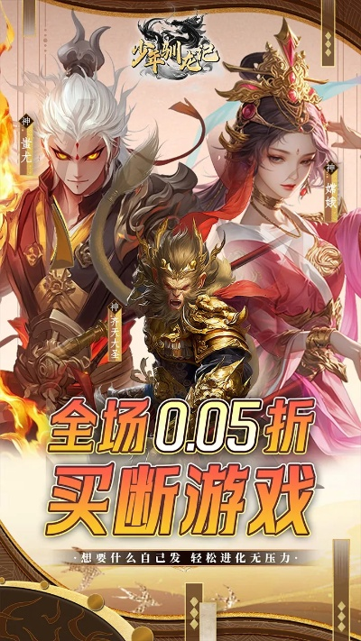 飞龙十三载，帝御山河再启航，独家福利大放送