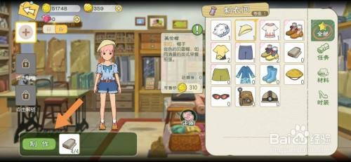 小森生活裁缝店必备技能：揭秘服装改造秘籍