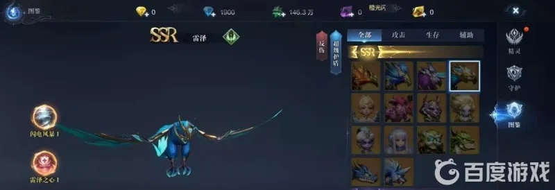 全民奇迹2精灵守护攻略：揭秘守护技巧，助你轻松提升战斗力