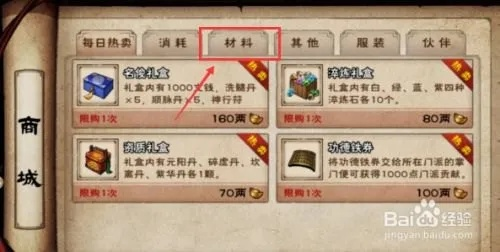 橙装蕴养攻略：烟雨江湖提升秘籍大揭秘