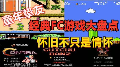 十大耐玩游戏盘点：揭秘低容错游戏，畅玩无阻新体验