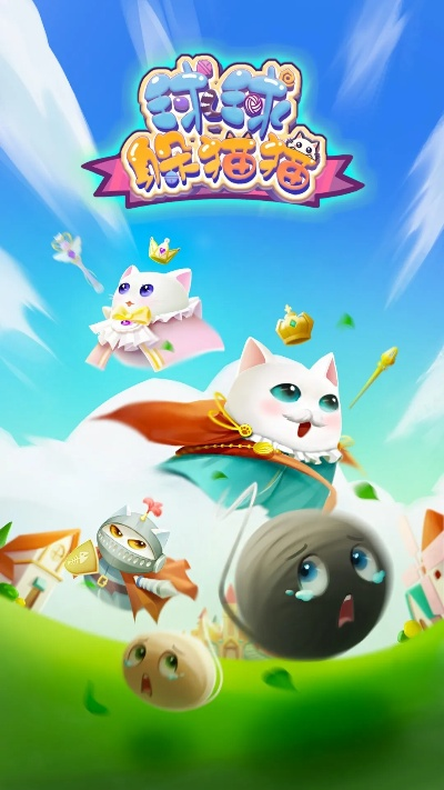 猫游戏盘点：精选趣味猫游推荐，不容错过的热门猫游戏！